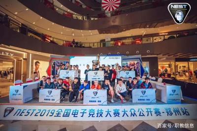 郑州电子科技学校电竞队荣膺2019NEST全国电竞大赛河南赛区冠军，彰显数字技术服务新高度